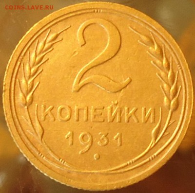 1коп. 1925г. Гурт рубчатый. Оценка. - DSC00030.JPG