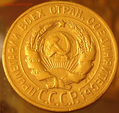 1коп. 1925г. Гурт рубчатый. Оценка. - DSC00023.JPG