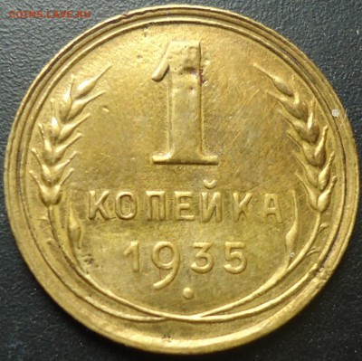 1коп. 1925г. Гурт рубчатый. Оценка. - DSC00013.JPG