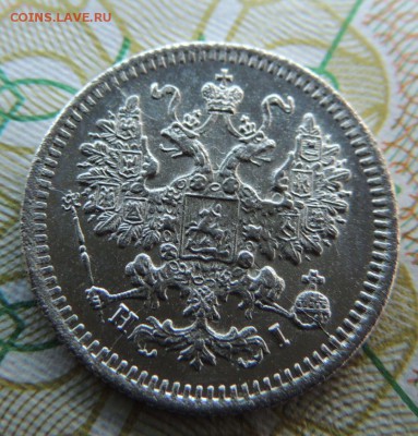 5 копеек 1871г. СПБ HI - DSCN7393.JPG