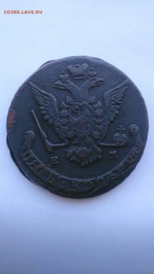 Фальшивые монеты России до 1917г сделанные в ущерб обращению - IMG-b38fd6148c18664fe096401df73ed030-V