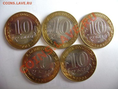 10 рублей БМ-Кемь, Ряжск, Дмитров- Без обращения - DSC01337.JPG