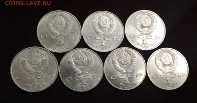 7 Юбилейных рублей СССР №1. до 02.08.2018 в 22,02 мск - P_20180724_174010