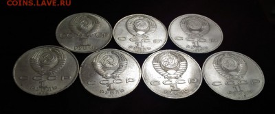 7 Юбилейных рублей СССР №1. до 02.08.2018 в 22,02 мск - P_20180724_174028