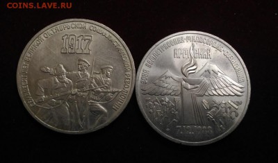 3 руб. Юбилейных СССР 2 Шт.. до 02.08.2018 в 22,02 мск - P_20180724_180523