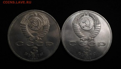 3 руб. Юбилейных СССР 2 Шт.. до 02.08.2018 в 22,02 мск - P_20180724_180605