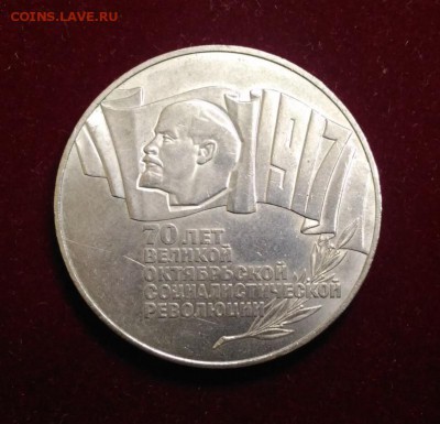 5 Рублей 1987 год. 70 летВОСР. Шайба. 02,08,2018 в 22,02 мск - P_20180724_180736