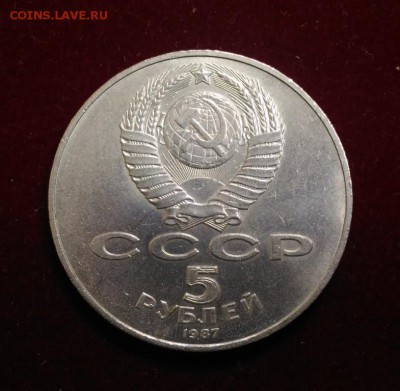 5 Рублей 1987 год. 70 летВОСР. Шайба. 02,08,2018 в 22,02 мск - P_20180724_180821