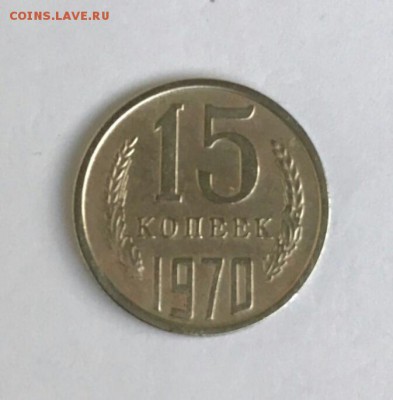 15 копеек 1970 - 2018-07-26 01.18.12