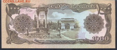 Афганистан 1000 афгани.  Пресс.   1.08.18 г. - Афган1