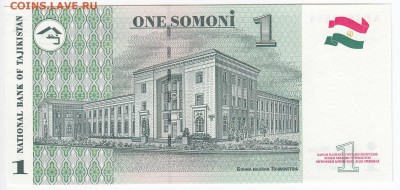 ТАДЖИКИСТАН - 1 сомони 1999 г. пресс до 05.08 в 22.00 - IMG_20180730_0002