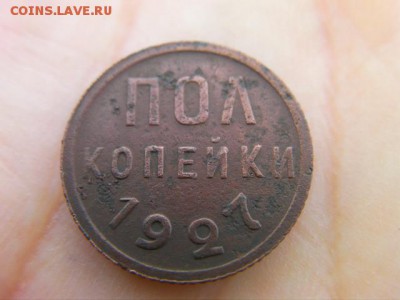 пол копейки 1927 до 31.07.18 22-00 мск - SANY3049.JPG