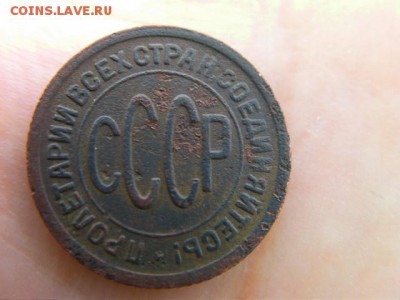 пол копейки 1927 до 31.07.18 22-00 мск - SANY3050.JPG