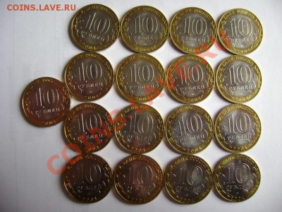 10 рублей БМ-Кемь, Ряжск, Дмитров- Без обращения - DSC01341.JPG