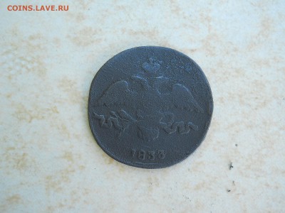2 копейки 1833см.R1. до 02.08.2018 в 22-00 по мск. - DSCN3442.JPG