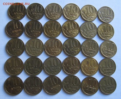 10 копеек 2002 М 30 штук до 02.08.18 до 22:00 - 10к02р.JPG