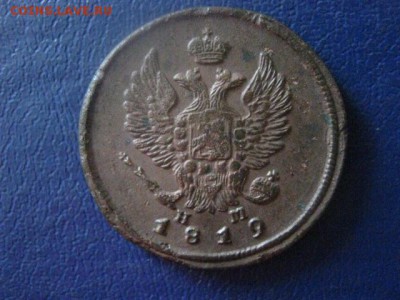 2 копейки 1819 ЕМ. В альбом. До 5.08.2018г. - 023.JPG