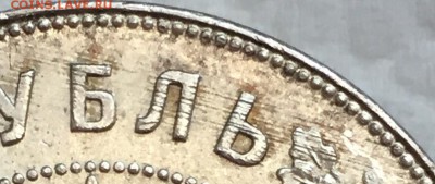 Рубль 1921 UNC . До 01.08.18. 22-00. - 8F0F7521-32E2-47D5-A6BC-E3EF23CA8D2C