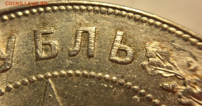 Рубль 1921 UNC . До 01.08.18. 22-00. - AC08B398-83A6-4A62-A415-DA4F63FF3A10