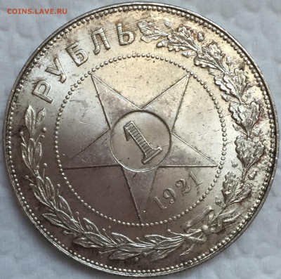 Рубль 1921 UNC . До 01.08.18. 22-00. - 953D4B9F-09A4-44B5-A571-EAB1A66D84B8
