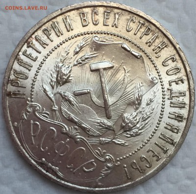 Рубль 1921 UNC . До 01.08.18. 22-00. - B5C1EBA8-D4FB-4A65-9299-DA9F64495BAB