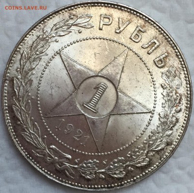 Рубль 1921 UNC . До 01.08.18. 22-00. - 1B8156D9-4C57-40D1-A2CE-F95E977D8652