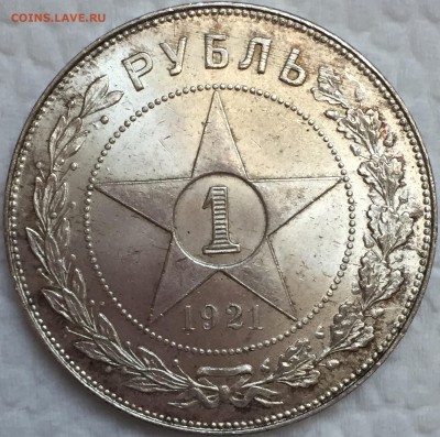Рубль 1921 UNC . До 01.08.18. 22-00. - FEFB2E4D-070B-4F83-B220-710ADAB32E24