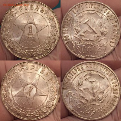Рубль 1921 UNC . До 01.08.18. 22-00. - 13AD8CC8-3C6C-4CD9-962D-13A72A0B4DEF