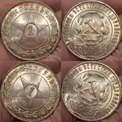 Рубль 1921 UNC . До 01.08.18. 22-00. - 3E07449C-46A5-402E-B7F5-389099E404D9