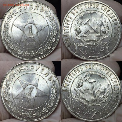 Рубль 1921 UNC . До 01.08.18. 22-00. - 7EA93A27-0C75-4AEA-A9CB-7CBB7A2ACA68