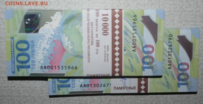 100р. FIFA по фиксу, до ухода в архив. - IMG_2237.JPG