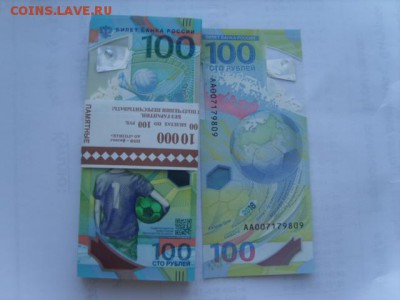 100 Рублей 2018 Футбол Пресс.АА ПО ФИКСУ - 185 РУБ.№№ подряд - S8307804.JPG