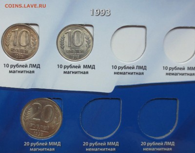 Альбом  28 монет с погодовкой ( 1991-1993 ) до 4.08 - IMG_5710.JPG