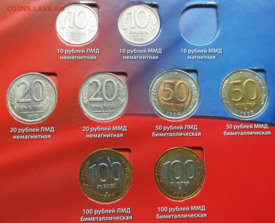 Альбом  28 монет с погодовкой ( 1991-1993 ) до 4.08 - IMG_5706.JPG