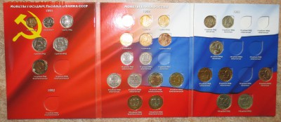 Альбом  28 монет с погодовкой ( 1991-1993 ) до 4.08 - IMG_5701.JPG