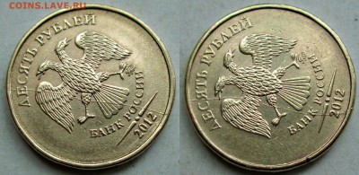 Лот1) 10руб 2012г - полные расколы аверса  1авг 22-00мск - новый коллаж (2)