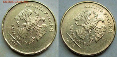 Лот2) 10руб 2012г - полные расколы аверса  1авг 22-00мск - новый коллаж