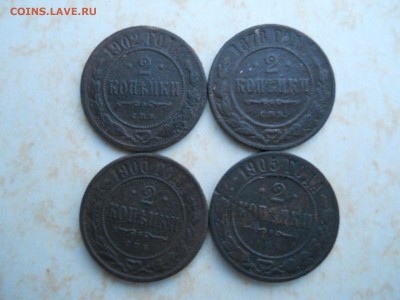2 копейки1902.05.00.78 до 01.08.2018 в 22-00 по мск. - DSCN3443.JPG