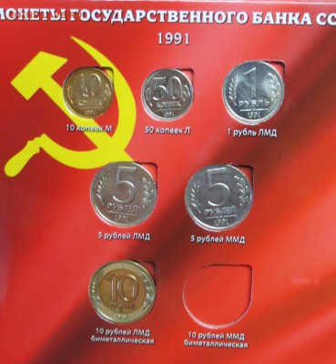 Альбом  28 монет с погодовкой ( 1991-1993 ) до 4.08 - IMG_5703.JPG