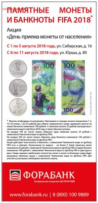 Обмен ходячки на Юбилейку. - Obmen_kupur_02