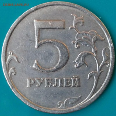5 руб. 2009 ММД  немагнитные.  Определение разновидности - IMG_20180730_211908