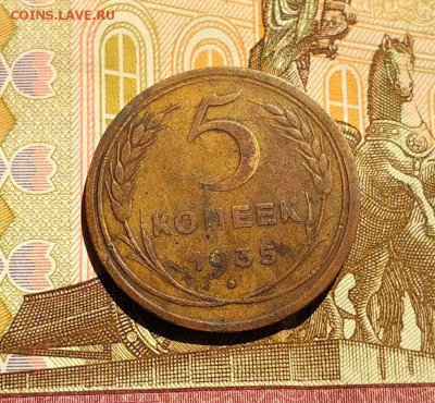 5 копеек 1935 года. Новый герб. до 03.08 в 22.00 мск - 2018-07-30_21.53.23