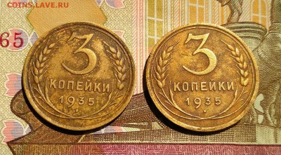 3 копейки 1935 года.Старый и Новый герб.до 03.08 в 22.00 мск - 2018-07-30_22.01.49