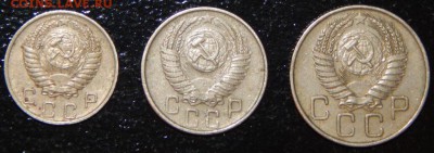 10,15,20 копеек 1955 г., СССР, 3 шт., до 22:00 4.08.2018 г. - 10-15-20 1955 - фото 4.JPG