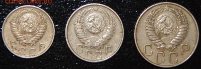 10,15,20 копеек 1955 г., СССР, 3 шт., до 22:00 4.08.2018 г. - 10-15-20 1955 - фото 3.JPG