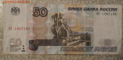 Поиск дат на номерах банкнот - SAM_0048.JPG
