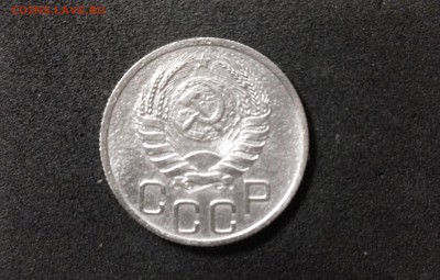 20 копеек 1937 г., до 02.08.18 в 22:00 по МСК - IMG_6733.JPG