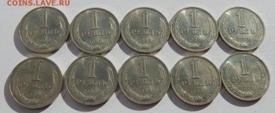 РУБЛЬ 1990 - 10 шт. (без обращения ) до 1.08.18 - DSCN9655.JPG