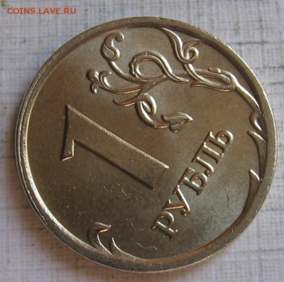 1 рубль 2009 ммд С-3.12В (2.2В) AUnc до 02.08.18 до 22:00 - 006.JPG