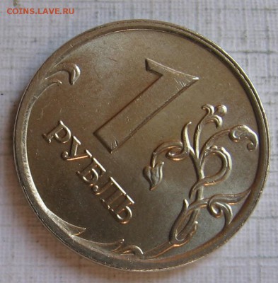1 рубль 2009 ммд С-3.12В (2.2В) AUnc до 02.08.18 до 22:00 - 005.JPG